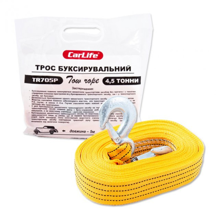 Трос буксирувальний 4,5 т 5 м TR705/P гачок CarLife