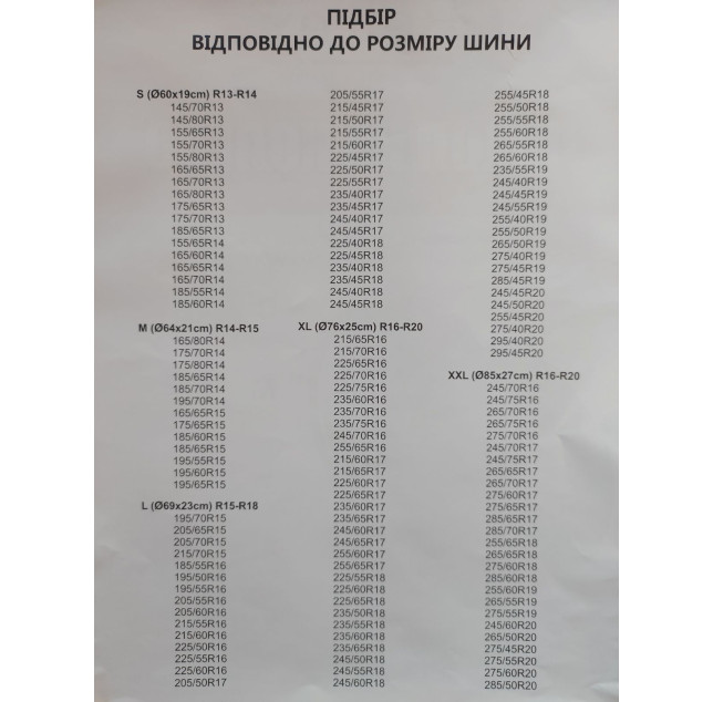 Чехол для запасного колеса L 1шт (69см х 23см) R14-R18 BELTEX