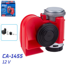 Сигнал улитка Vitol CA-1455, 12В