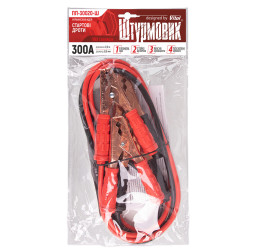 Провода для прикуривания (пусковые) 300 А 2.0 м (до -30С) Штурмовик ПП-30020-Ш