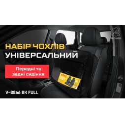 Чехлы универсальные  "5D" EKO черные VOIN V-8866 Bk