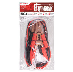 Провода для прикуривания (пусковые) 500 А 3.0 м (до -30С) Штурмовик ПП-50030-Ш Провода для прикуривания (пусковые) 500 А 3.0 м (до -30С) Штурмовик ПП-50030-Ш
